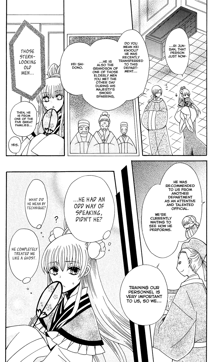 Ookami-heika no Hanayome Chapter 87 11